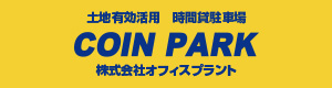 株式会社オフィスプラント